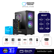 Monster Engine Beast คอมพิวเตอร์ประกอบ Intel i3 gen13 RAM 16GB SSD 512GB  GTX 1650 RTX 3050 3060 3060Ti