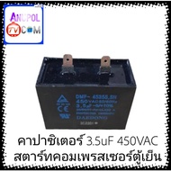Capacitor 3.5uF 450VAC﻿ Starter Compressor Refrigerator Aircond