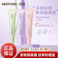 Aekyung Primer Sunscreen Concealer Sunscreen 3-in-1 Base Invisible Pores