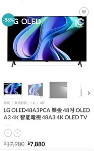 TV 48吋 OLED LG OLED48A3