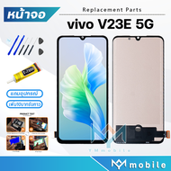 หน้าจอ vivo V23E 5G หน้าจอvivo V23E 5G จอชุด วีโว่V23E 5G จอ+ทัช Lcd Display Touch For vivoV23E(5G)