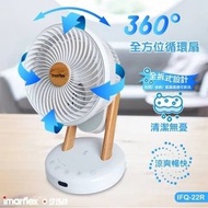 伊瑪牌"『龍卷』8.7吋全拆式遙控循環扇