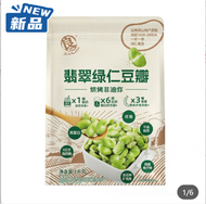 Costco代購 開市客  良一 綠仁蠶豆 1kg  （平行進口貨）