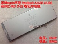 🔥優選百貨🔥全新原裝MacBook A1185 A1181 M254 白色電池