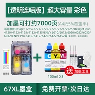 HP ENVY Compatible Ink Cartridge 67XL for HP 6020 2700 2330 2331 2723 Printer Office Equipment Consu