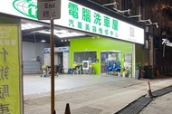 🔥【可多車牌share】電腦洗車屋 洗車券 18張（平均$90/次；原價$128/次 ）全港6間分店通用❗️