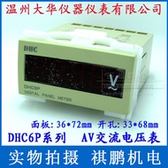 Wenzhou Dahua DHC DHC6P (DP6) Digital Display Voltmeter V Ammeter A Frequency Meter HZ Tachometer Z