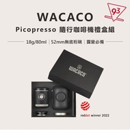 WACACO Picopresso Portable Coffee Machine Gift Box Set 18g/80ml 52mm Bottomless Powder Bowl Camping 