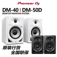 Pioneer DM-40D DM-50D Monitor Speaker DJ Dedicated Desktop Disc One Pair of Stereo Device Price