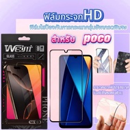 Ultra-High Definition Tempered Glass Film HD-Glass For POCO F7 F7PRO F7ULTRA C55 C51 C61 C65 C75 F6 