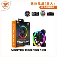 [COUGAR COUGAR] VORTEX RGB FCB 120 Cooling Fan (Single Item) Case