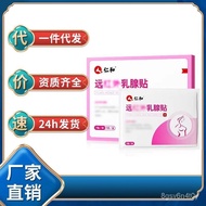 【TikTok】Renhe Far Infrared Breast Stickers2Paste/Bag*2Bag/Box