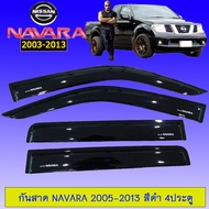 กันสาดคิ้วกันสาด นิสสันนาวาร่า Nissan Navara 2005 2006 2007 2008 2009 2010 2012 2013 สีดำ 4ประตูด