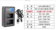LeiFire 專業雙槽NP-W126電 LCD座充USB充電器( FUJIFILM富士XT1/XT10/XE2/XE1
