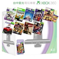 【XBOX 360 主機】 4G Slim KINECT同捆 ＋ 11款強檔遊戲【公司貨 福利品下殺出清】台中星光電玩