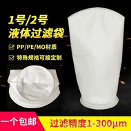 Manufacturer Diesel PP Filter Bag No. 1 No. 2 Filter Filter Bag Electric Swimming Paint PE Filter Ba