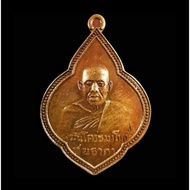 【泰国佛牌】Rian LP Lindam ( Orjit ) Roon 2 烏舌菩藏 “ 發 ”｜Wat Damrong Ratanaram S.Petani｜BE2558