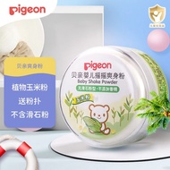 贝亲（Pigeon）婴儿爽身粉 玉米粉爽身粉  无滑石粉 无香精 50g HA15