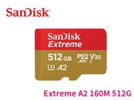 限量促銷 Sandisk Extreme MicroSDXC TF 512G A2 190M 記憶卡 無轉卡