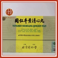 北京同仁堂 牛黃清心丸 同仁堂 Tongren Niuhuang Qingxin Wan 3g