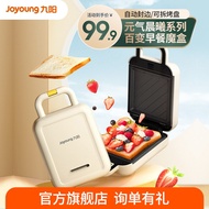 HY/💥Jiuyang（Joyoung） Breakfast Machine Sandwich Machine Household Multi-Functional Electric Baking Pan for One Person Do
