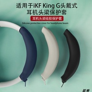 Compatible iKF King G Over-Ear Headphones Silicone Case, Soft Scratch & Drop Resistant Cover for Hea