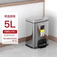 腳踏式不銹鋼靜音垃圾桶 廚房垃圾桶（5L） -砂鋼色