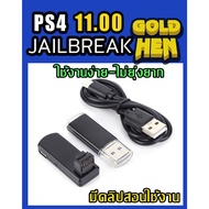 PS4 Accessories: PS4 Jailbreak 11.00 USB For PS4 11.00 Easy Gel Hassle-Free With Teaching Clip.