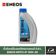 Motorcycle Engine Oil ENEOS MOTO 4T 10W-40