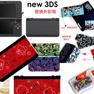 Taiwan Shipment new 3ds Chassis Game Console Replacement Case Surface Bottom 3ds New3ds Small Three
