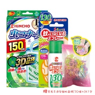 日本 KINCHO 金鳥 防蚊掛片 150日+室內防蚊噴霧130日(無香料) 65ml+贈金鳥30入手還