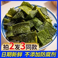 Fish Island Kelp Chips Snacks Snacks Kelp Knots Chips Seaweed Skirts Instant Vegetables Crisp Fruits