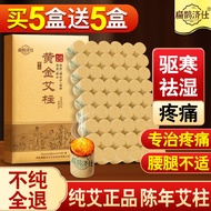 【00118ey5xfu13.my】 七年陈艾柱艾条家用随身灸去湿去寒艾灸盒艾灸艾柱Seven-year Chen Moxa column moxa sticks for household moxi