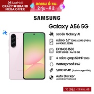 Samsung Galaxy A56 5G 8/128GB