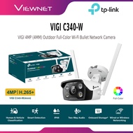 TP-LINK VIGI C340-W WI-FI (4MP) / C340 (4MP) /  C350 (5MP) / C340S (4MMP)  OUTDOOR FULL-COLOR BULLET