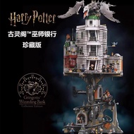Compatible with Lego 76417 Harry Potter Gulingge Wizard Bank Assembled Building Block Model Toy