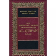 TAFSIR PIMPINAN AR RAHMAN (RUMI)