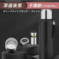 【Camping Box】德國工藝316不鏽鋼超大容量科技溫顯保溫瓶-子彈款 (1500ML保溫壺) ダークナイト(深邃夜黑)