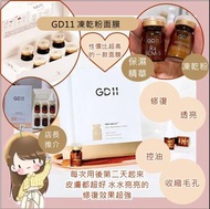🔥超人氣🔥韓國🇰🇷GD11臍帶血幹細胞修復再生安瓶3+3套裝(乾粉2ml + 精華5ml)