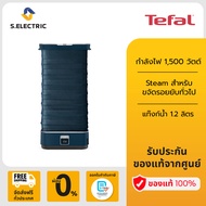 Tefal เครื่องดูแลผ้าไอน้ำอัตโนมัติ CARE FOR YOU FIRST รุ่น YT2020E0 รับประกัน 2 ปี ส่งฟรีทั่วไทย