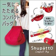 日本熱賣 Shupatto 環保購物袋