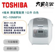 東芝 - RC-10NMFIH 1公升 4毫米 厚釜電飯煲 白色 香港行貨
