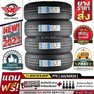 DUNLOP ยางรถยนต์ 265/50R20 (ล้อขอบ 20) รุ่น GRANDTREK PT5 4 เส้น (ยางรุ่นใหม่ ปี 2023)+ประกันอุบัติเหตุ