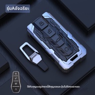 เคสกุญแจรถสำหรับ BYD ทุกรุ่น