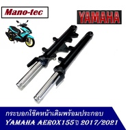 Fork Cover + Front Shock Absorber Aerox Cylinder Full Set Yamaha With Original Factory