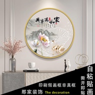 New Chinese Style Home and Fortune Wall Stickers Self-Adhesive Paintings Decorative Paintings Wall Wallpaper Self-Adhesive Wallpaper Painting Mirror Stickers Wall