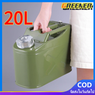 Greener ถังน้ำมัน แกลลอนน้ำมัน 20 ลิตร AP Oil Tank 20L Green น้ำมันเหล็กหนาถังน้ำมันดีเซลถังน้ำมันรถ