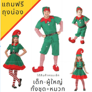 ครบเซ็ท! ชุดเขียวแดง เสื้อผ้าเด็ก ชุดเด็ก ชุดคริสมาส ชุดแฟนซี ชุดซานต้า เด็ก/เด็กโต  ชุดเอลฟ์ ชุดเขียวแดง  Christmas Sant