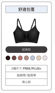 🌈現貨🌈24HRS內衣團購✨經典款內衣🟠⚠️追加現貨最慢6/14前到貨⚠️