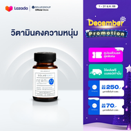 Solve Ferti M วิตามินบำรุงเหมาะสำหรับผู้ชาย